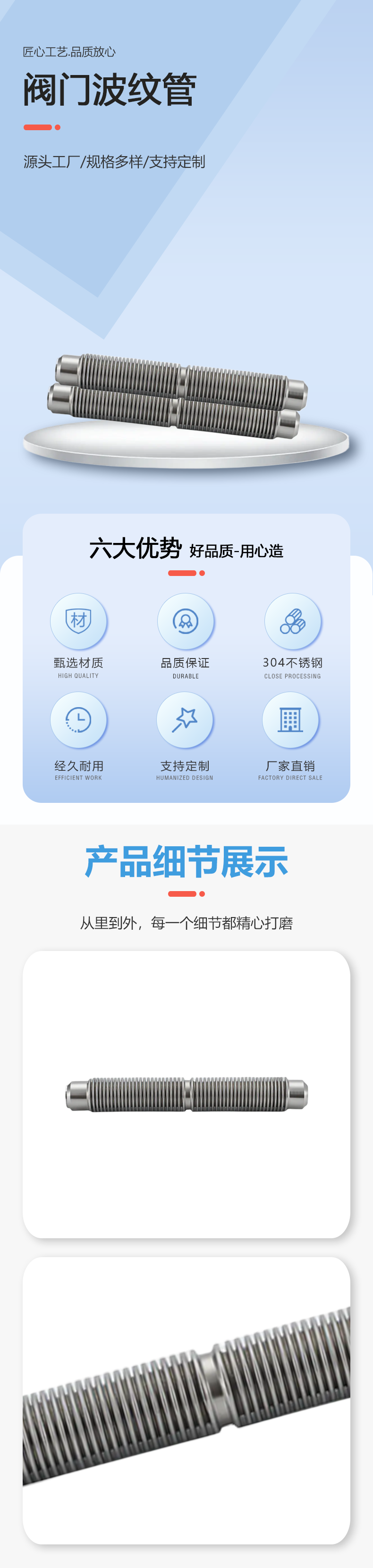 波紋管組件(4).png